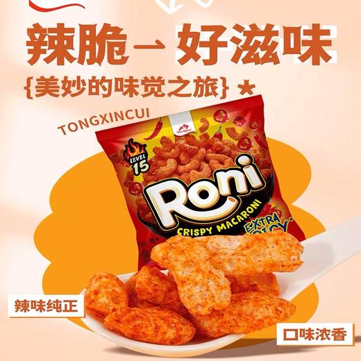 红白兔通心脆 商品图0