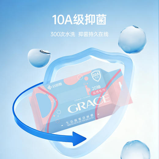洁丽雅10A抑菌抽取式洗脸方巾悬挂干湿两用吸水亲肤家用毛巾便携 商品图3