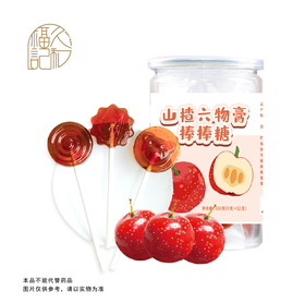 （三瓶装）桐君堂山楂六物膏棒棒糖，童年的味道，甜而不燥