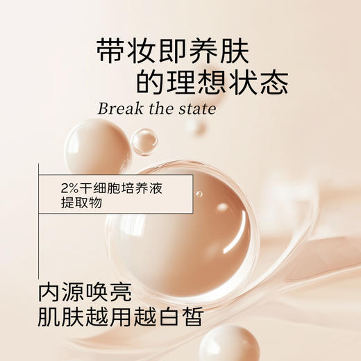 水光气垫BB霜粉底送替换装水润清透院线DEBEAUS黛蓓思15g+15g轻薄 商品图3