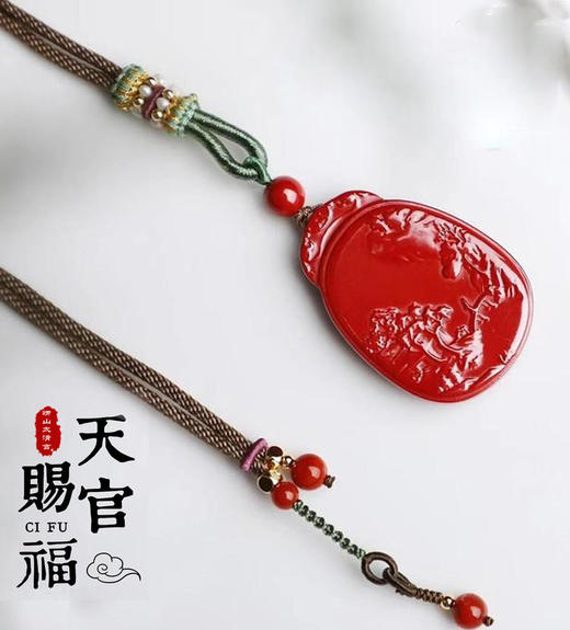 朱砂山水牌吊坠 商品图0