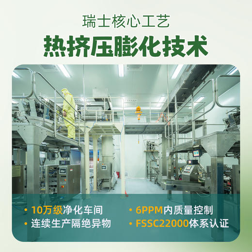 【新品特惠】谷纤趣（海苔味） 160g/袋 商品图5