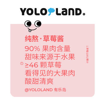 有乐岛 配料干净纯熬草莓酱150g早餐面包酱/水果酱吐司伴侣90%果肉含量 /粮油调味 /调味品 /西式酱料 商品图0