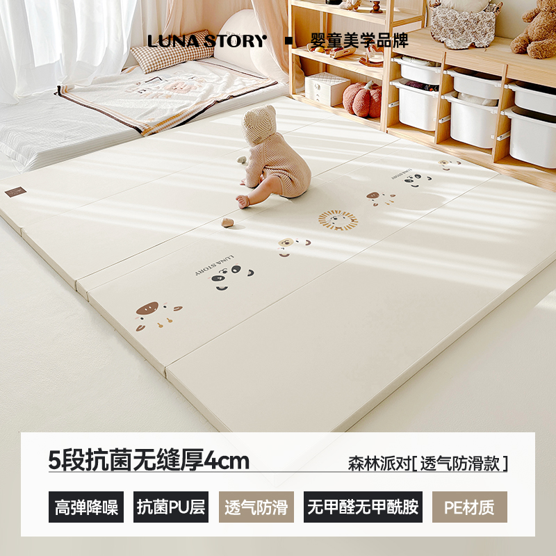 【5段4cmPE垫】Lunastory婴儿折叠爬行垫-防滑透气款