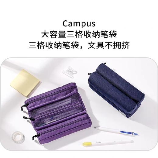 国誉 大容量三格收纳笔袋/紫色 商品图1