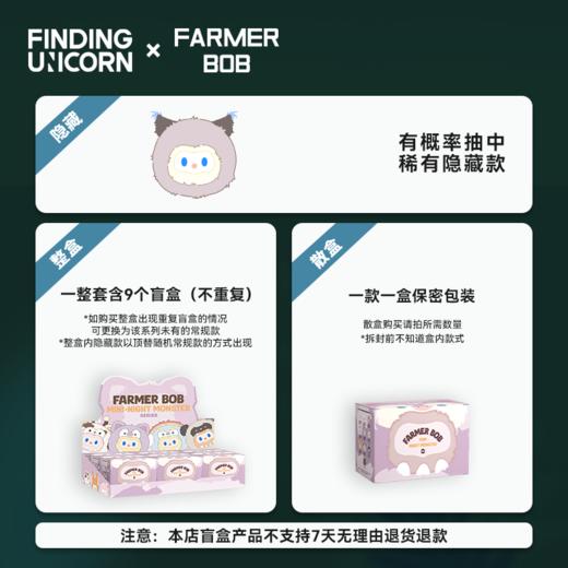FARMER BOB 怪奇夜游团毛绒球系列搪胶毛绒盲盒 商品图4