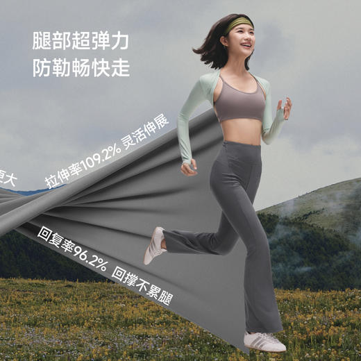 25AW-蕉下女士高弹微喇裤【购买前请看售后说明！！】 商品图4