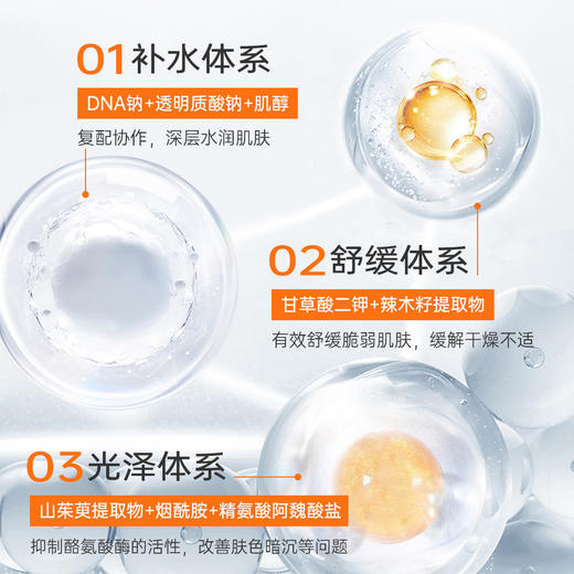 肌本颜究三文鱼DNA钠焕活多效面膜28g*5片/盒 商品图4