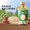 宝宝馋了 有机A2婴标酸奶 多口味组合85g*10/85g*12 商品缩略图0