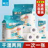 【茶花】净优即抛抹布 （50片x6卷装） 商品缩略图0