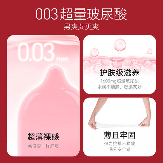 KISSTOY kistoy秒潮003天然乳胶避孕套10只装 商品图1