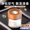 「9.9到手！高级感香薰」车载香水汽车香薰摆件固体香膏家用家居除异味车载香水香薰装饰 商品缩略图0