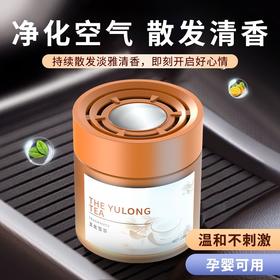 「9.9到手！高级感香薰」车载香水汽车香薰摆件固体香膏家用家居除异味车载香水香薰装饰