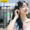 品胜 半入耳式Type-C数字有线耳机 耳麦游戏吃鸡K歌音乐耳机 适用于iPhone16小米华为oppo 商品缩略图2