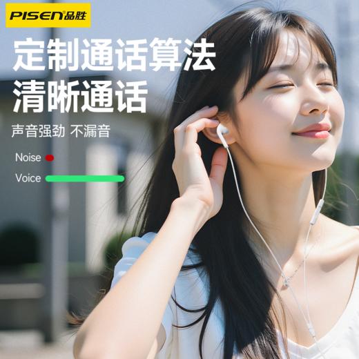 品胜 半入耳式Type-C数字有线耳机 耳麦游戏吃鸡K歌音乐耳机 适用于iPhone16小米华为oppo 商品图2