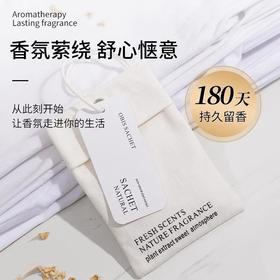 「6款香型！香氛萦绕」衣柜香薰家用留香衣橱香包衣服香氛袋香片居家衣物香气可用卧室