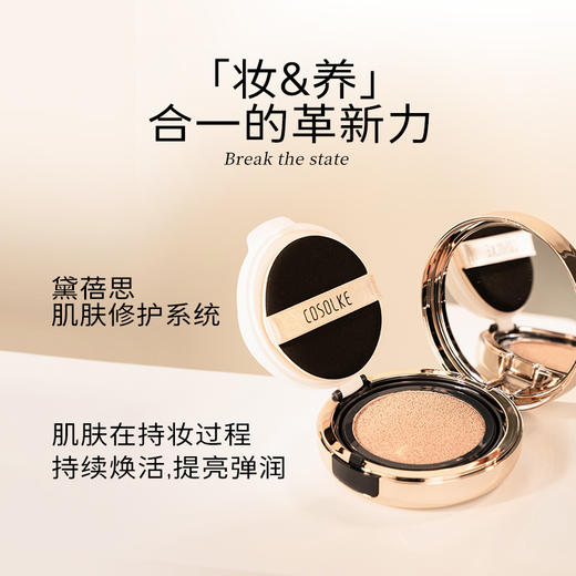 水光气垫BB霜粉底送替换装水润清透院线DEBEAUS黛蓓思15g+15g轻薄 商品图6