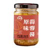 蒜蓉酱烤生蚝蒸虾蒸海鲜烧烤餐饮火锅蘸料200g瓶装蒜泥酱火锅蘸酱烤肉蘸酱故乡风味蘸酱料 商品缩略图3