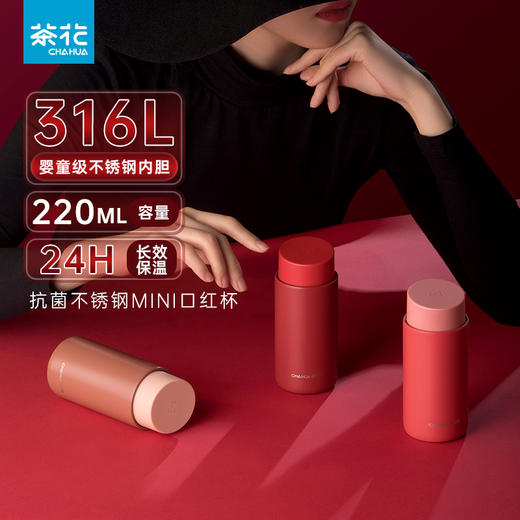 【茶花】迷你保温316不锈钢便携包包杯高颜值口红杯 商品图0