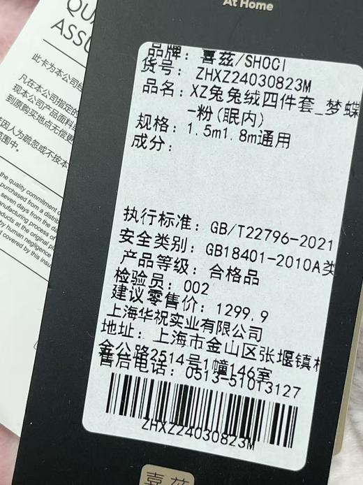 怕冷去拍！！重9斤-9.4斤！喜兹品牌！吊牌1299.9元【自营直发】梦蝶兔兔绒冬季保暖防静电四件套-喜出 商品图4