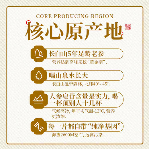 西洋参 切片 | 皂苷丰富 长白山特优级优质大片 | bu气阴 一罐50克 元和好物 迷罗亲研 商品图4