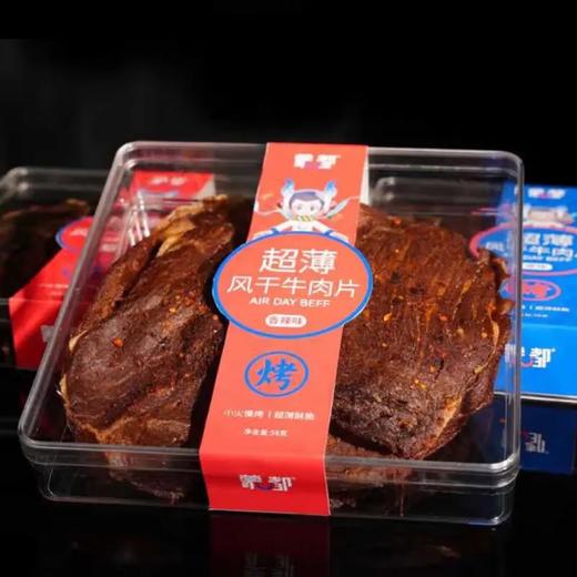 【超市】蒙都超薄风干牛肉片香辣味58g 商品图0
