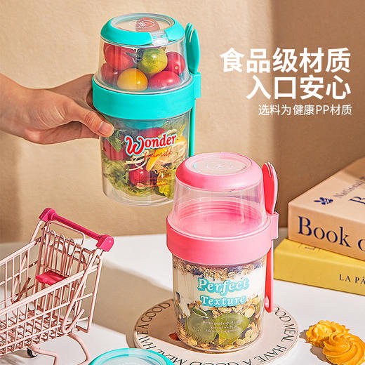 摩登主妇隔夜燕麦杯带盖勺酸奶杯外带便携早餐杯轻食水果沙拉杯子 商品图1