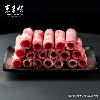 东来顺 内蒙羔羊原切羊肉卷1斤（偏厚型约1.5mm）火锅食材 中华老字号 商品图2