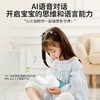 火火兔ai早教机器人 儿歌播放器 国学英语启蒙 0-6岁儿童智能故事机 商品缩略图2