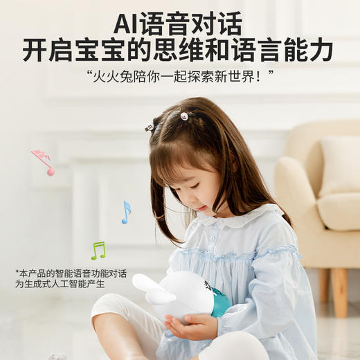 火火兔ai早教机器人 儿歌播放器 国学英语启蒙 0-6岁儿童智能故事机 商品图2