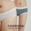 【超值6条装】MEINS/梅因斯 A类天丝净护女士内裤 6条装 商品缩略图3