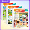 英语周报大阅读1-6年级小学生英语画报课外知识拓展提升【悦刊图书】 商品缩略图5