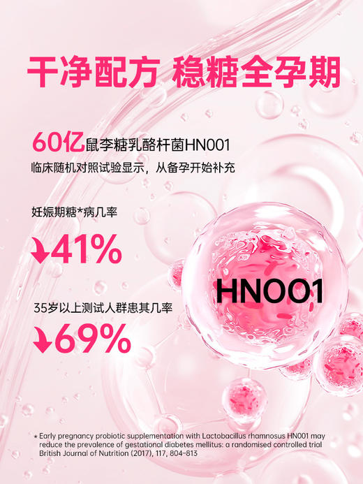 乐力®孕妇乳母益生菌孕妇及乳母营养补充食品（育300亿） 商品图3