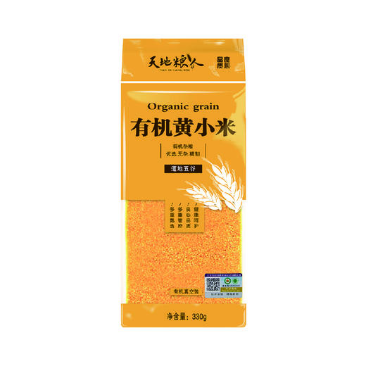 天地粮人 有机黄小米330g*3 商品图5