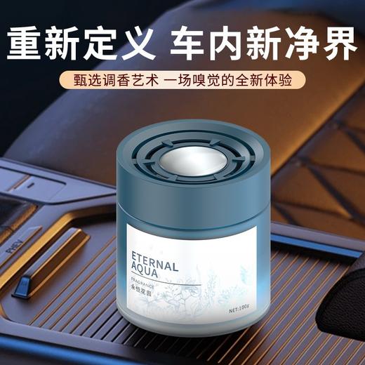 「9.9到手！高级感香薰」车载香水汽车香薰摆件固体香膏家用家居除异味车载香水香薰装饰 商品图2