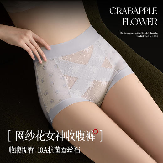 【收腹提臀❗️10A蕾丝高腰轻塑裤】莱赛尔纤维交叉环绕，穿出体态美，蚕丝养护，抗菌蚕丝裆交叉加压女无痕透气高腰裸感提臀内裤 商品图1