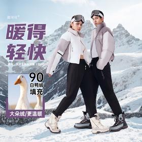 【火焰芯片速暖 三防锁温抗冻 一裤过冬不臃肿】众优棉 光感一号90羽绒裤/极地火神裤/ 火神雪地裤/暖甲工装裤