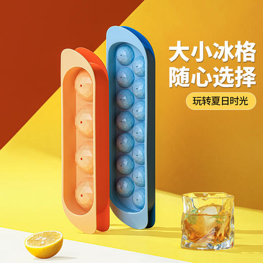 【茶花】多菱球形制冰盒冰块模具 商品图4
