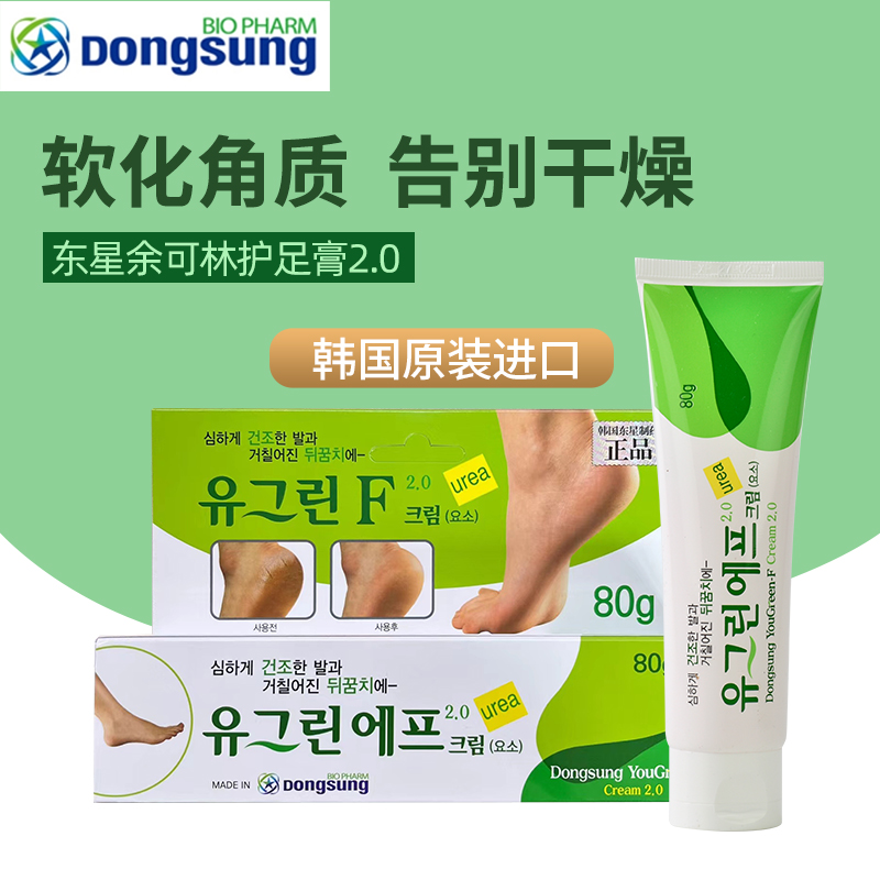 东星余可林 护脚膏2.0 秋冬常备 滋润保湿 防干裂 韩国药房在售 80g/支