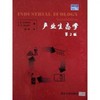 产业生态学  第2版  格雷德尔  清华大学出版社   9787302070863 商品缩略图0