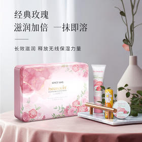 小甘菊玫瑰礼盒H（护手霜75ml+护手霜20ml+唇膏4.8g）