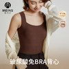 【2件到手99元】MEINS/梅因斯 玻尿酸免Bra女士肌底背心 柔润亲肤 4色可选 商品缩略图0