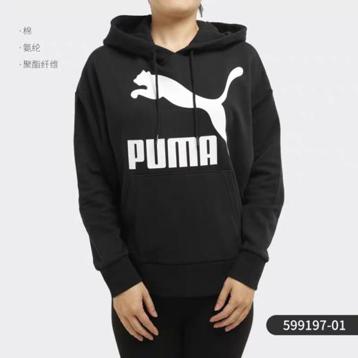 彪马 129.9元 运动卫衣 (线上线下同时在售不保证有货，活动款不退不换介意勿拍) 459678-TY 商品图0