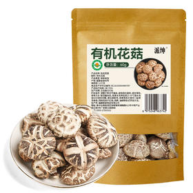 派绅有机花菇 干货古田特产菌菇煲汤烹饪火锅食材60g/袋【京东快递送货上门】