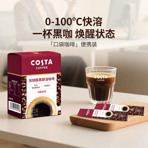 COSTA深焙醇黑即溶咖啡2g*10条*2盒+3条 商品图3