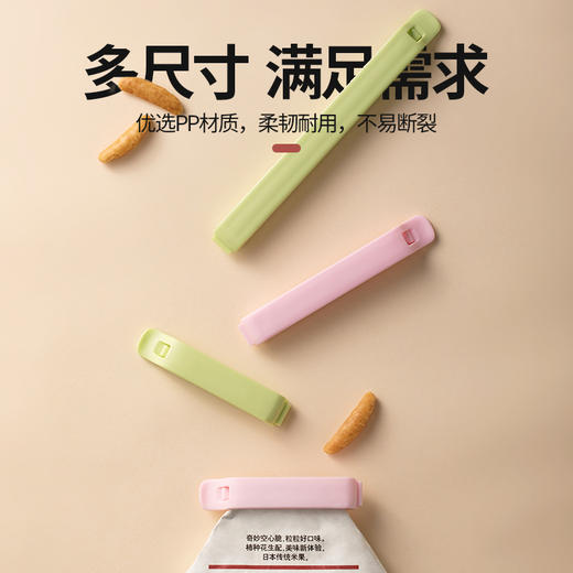 【茶花】封口夹食品夹子12个保鲜厨房袋子塑料袋密封夹 商品图3