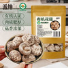 派绅有机花菇 干货古田特产菌菇煲汤烹饪火锅食材60g/袋【京东快递送货上门】 商品缩略图1