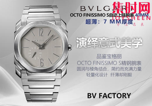 BV宝格丽Octo Finissimo是OCTO系列男士腕表中非常受欢迎的表款，以超薄而闻名 商品图9