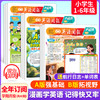 英语周报大阅读1-6年级小学生英语画报课外知识拓展提升【悦刊图书】 商品缩略图1