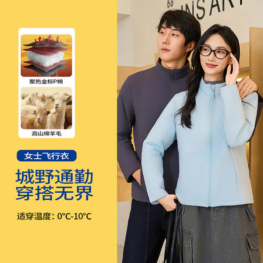 原纱秋冬新款情侣户外情侣飞行衣夹克外套 金标P棉100%羊毛填充气凝胶工艺压缩（下单3-5天发货） 商品图0